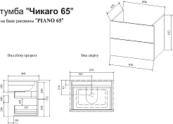 Sanflor Мебель для ванной Чикаго 65 дуб крафт белый – фотография-9